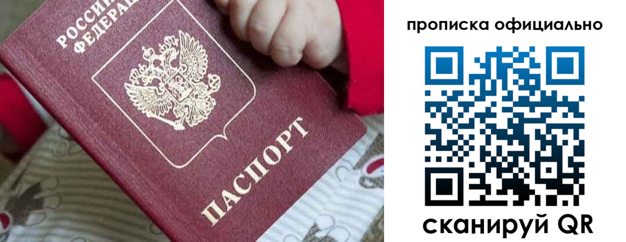 временная регистрация поиск в Сольцах