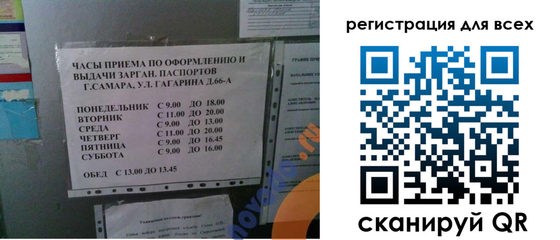 временная регистрация недорого в Сольцах
