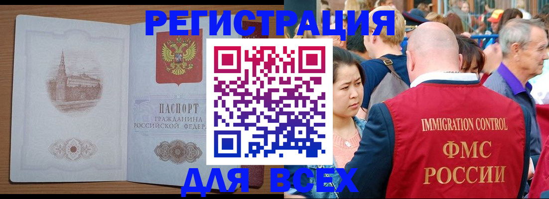 временная регистрация для всех в Сольцах