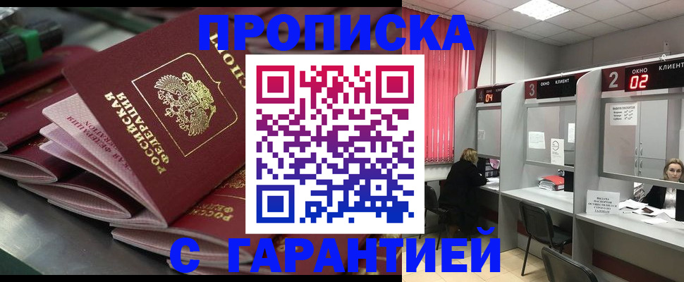 временная регистрация надежно в Сольцах